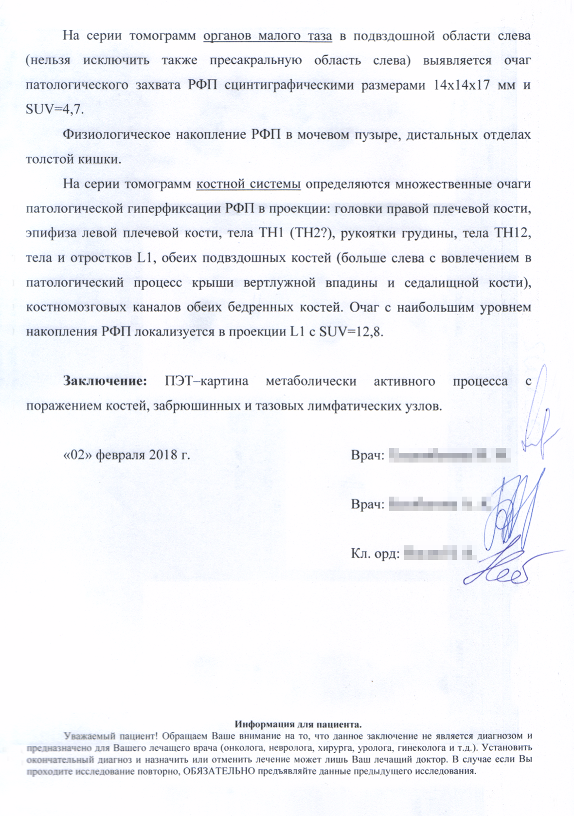 Исследование ПЭТ КТ показало, что в организме много очагов поражения и с лечением нужно торопиться