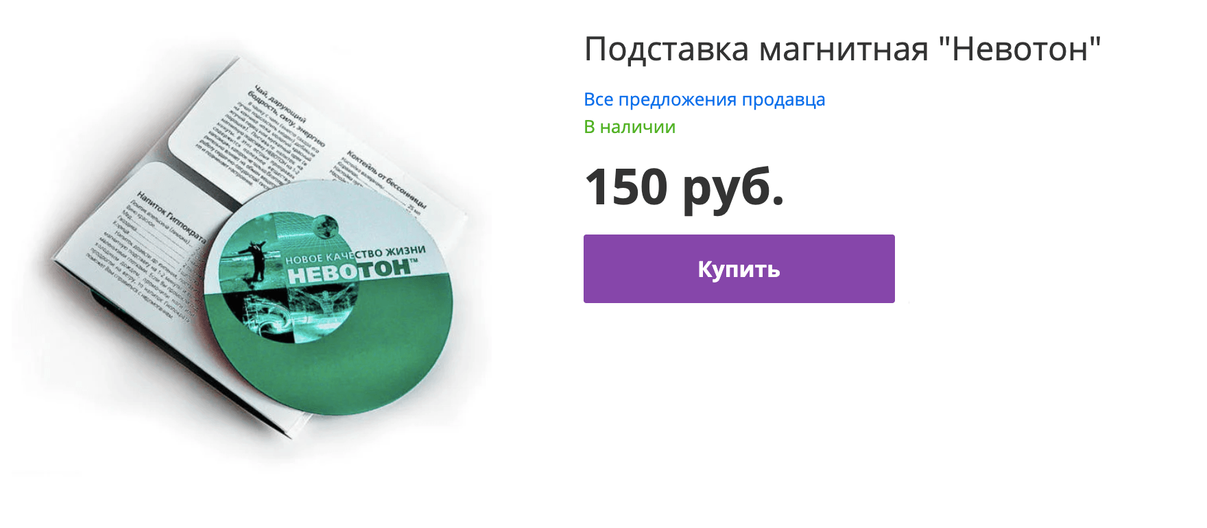 Магнитный подстаканник «структурирует» любую жидкость в стакане — воду, кофе, сок