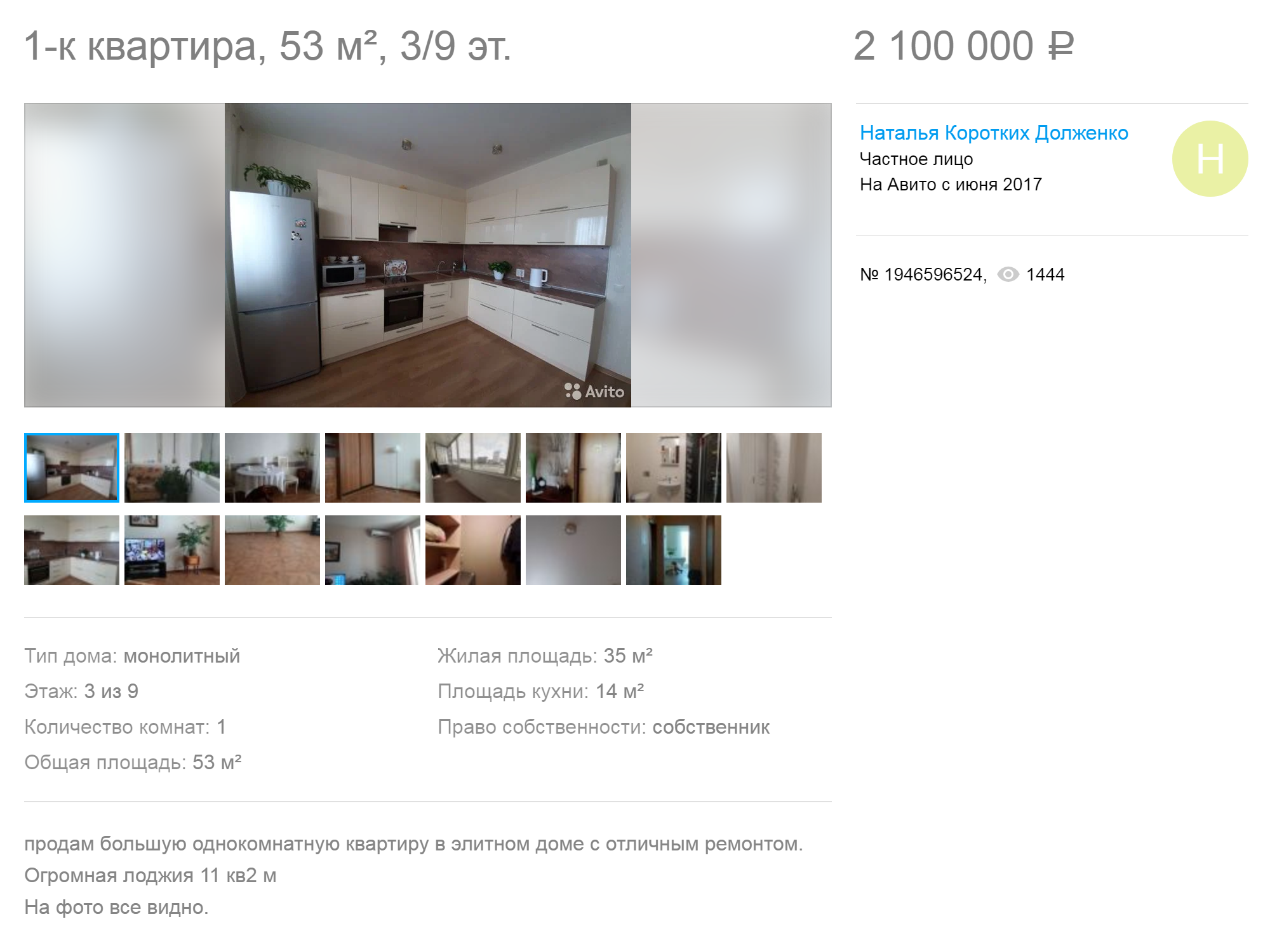 Квартира с хорошим ремонтом в правобережной части Орджоникидзевского района — 2,1 млн рублей