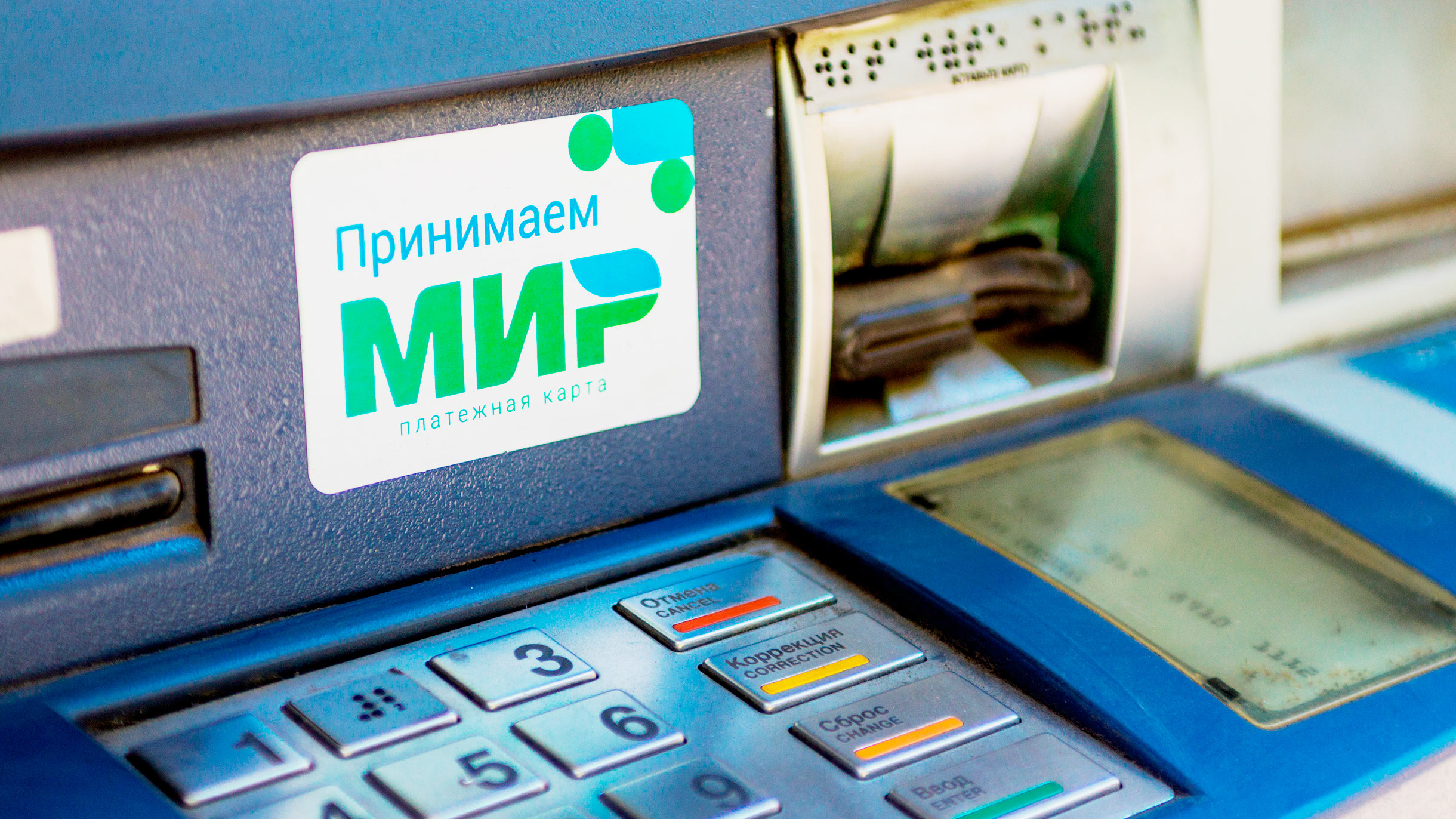 Карты «Мир» не нужны для пособий до 1 октября 2020 года