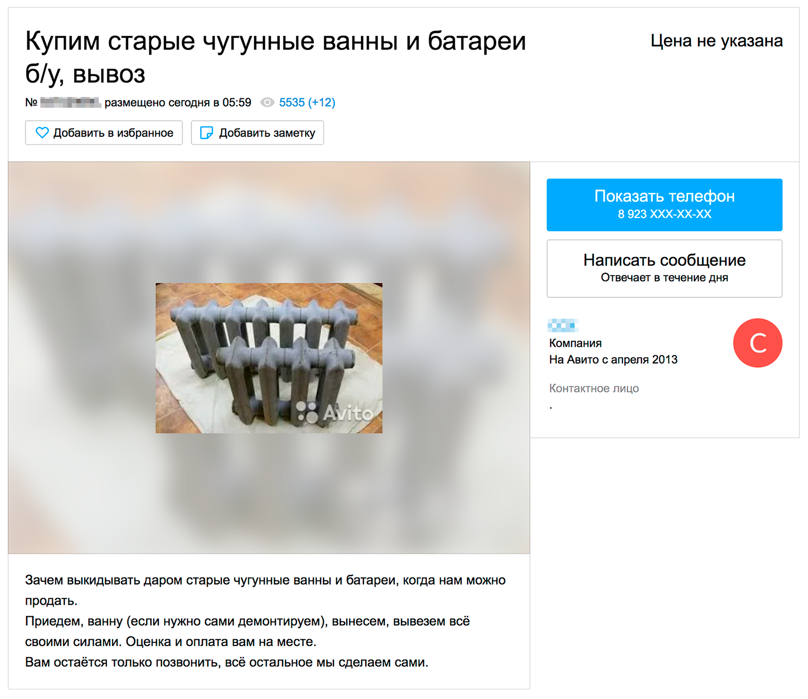 На старых батареях можно немного заработать