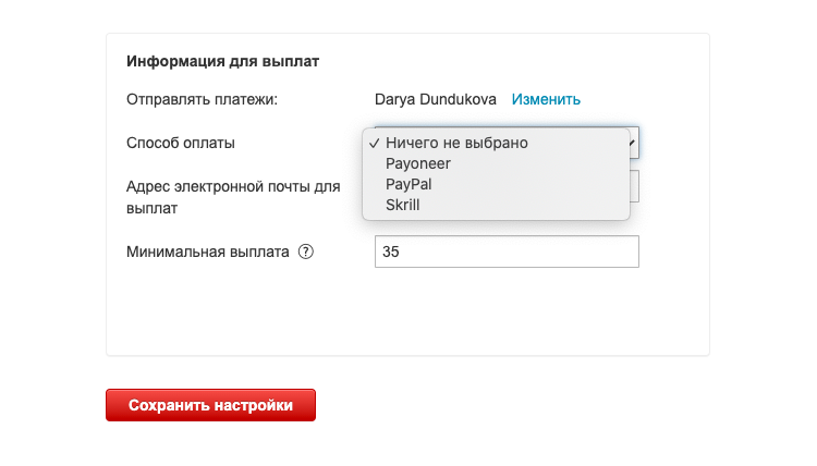 Получить заработанные на «Шаттерстоке» деньги на банковскую карту нельзя