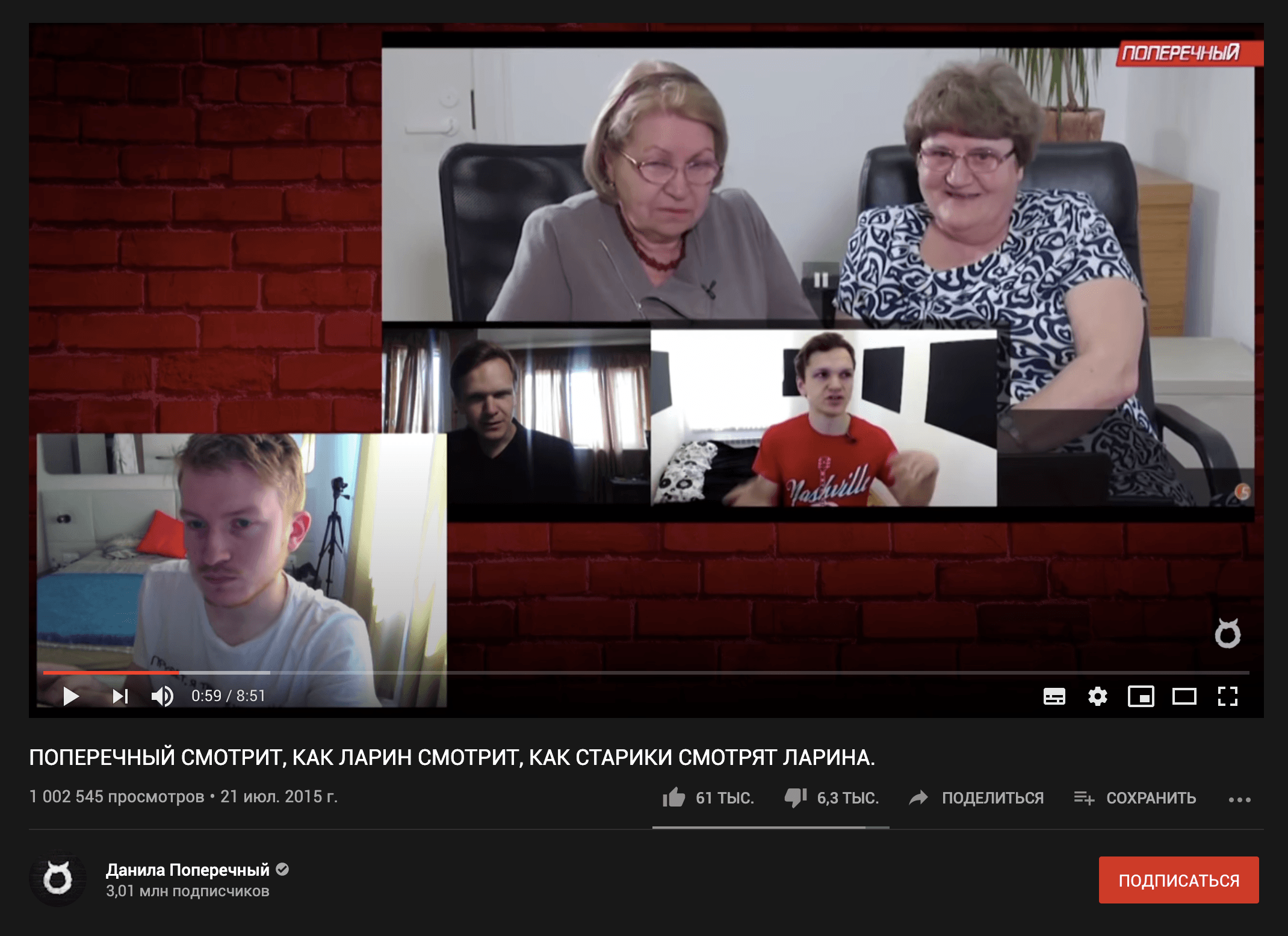 По непонятной мне причине ролики с реакциями набирают миллионы просмотров. Доходит и до такого…