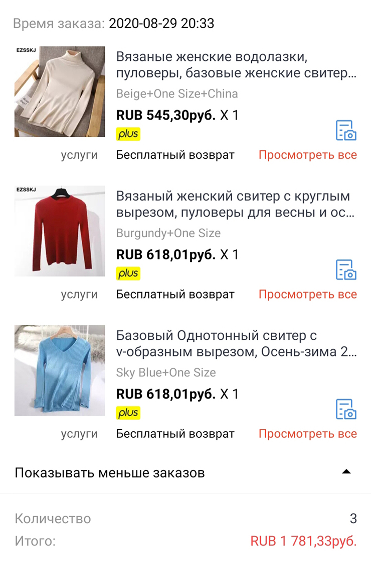 Вот такие там водолазки