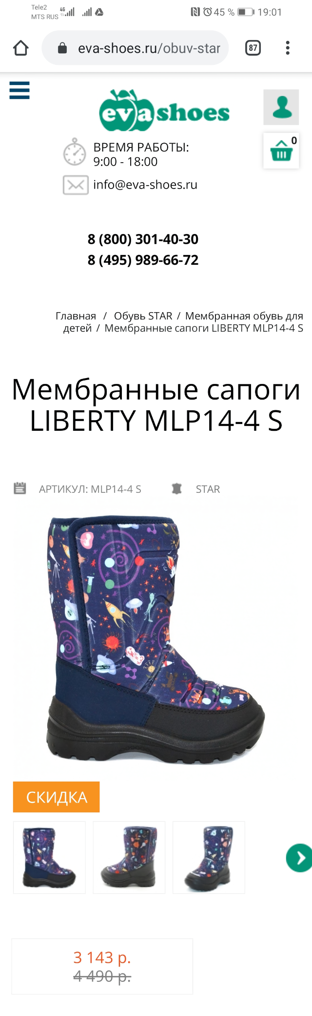 Эти сапоги на сайте прямого продавца продаются только оптом, по 6 пар. И стоят на 1151 <span class=ruble>Р</span> дороже, чем на «Беру»