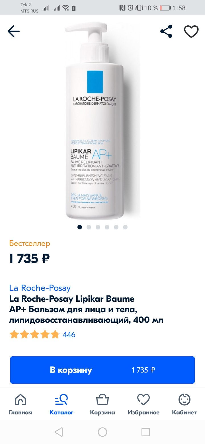 Я искала крем La Roche-Posay. На «Беру» он стоил 1739 <span class=ruble>Р</span>, на «Озоне» и «Вайлдберриз» — 1735 <span class=ruble>Р</span>, а на «Гудсе» — 1398 <span class=ruble>Р</span>. Я подождала неделю, и на «Вайлдберриз» скидка стала больше, чем на «Гудсе». С ней я заказала крем за 1194 <span class=ruble>Р</span>