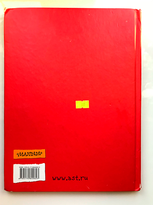 Я купила эту книгу за 200 <span class=ruble>Р</span>