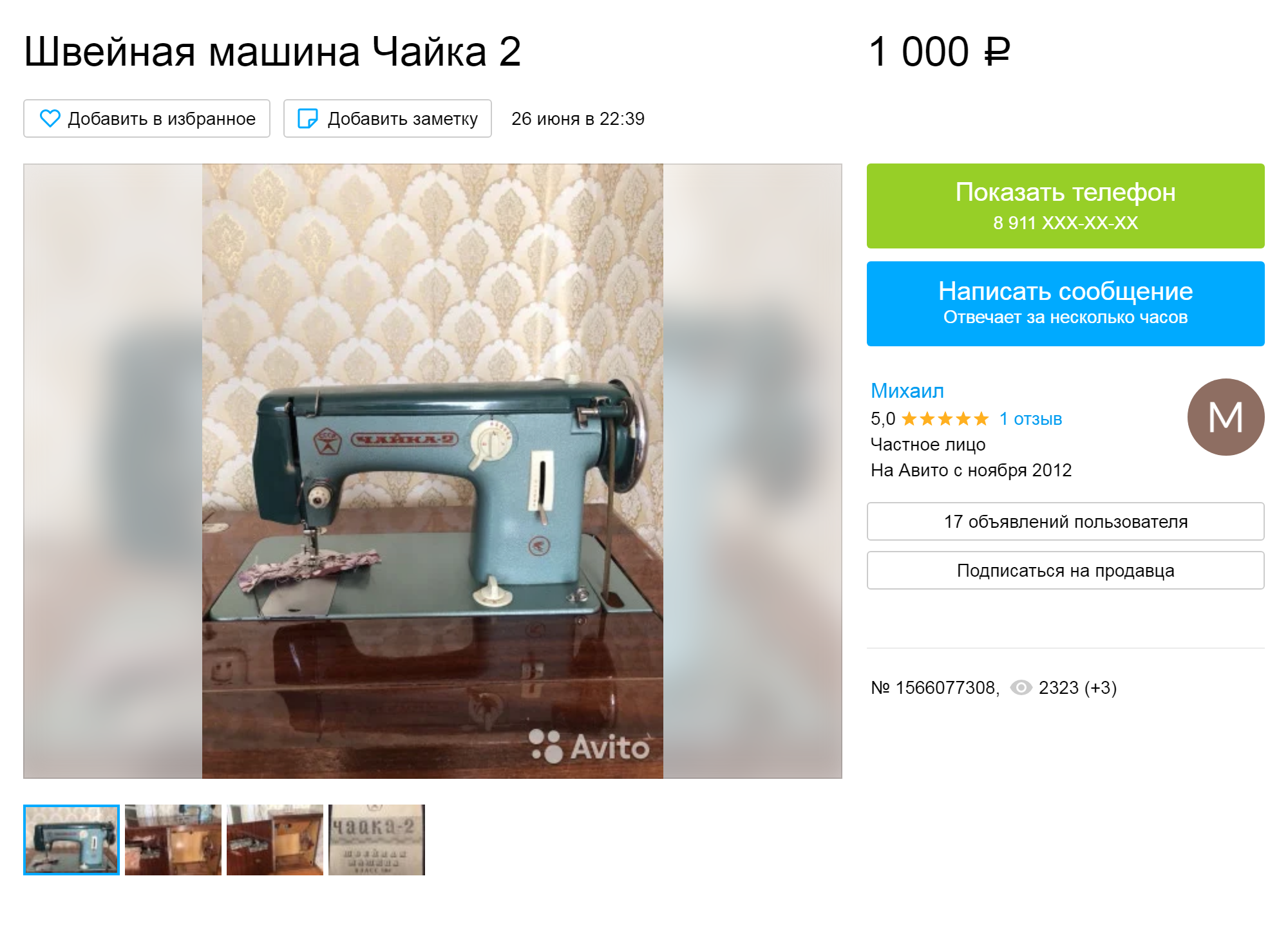 На «Авито» такие машинки, как у меня, стоят не дороже 1500 <span class=ruble>Р</span>