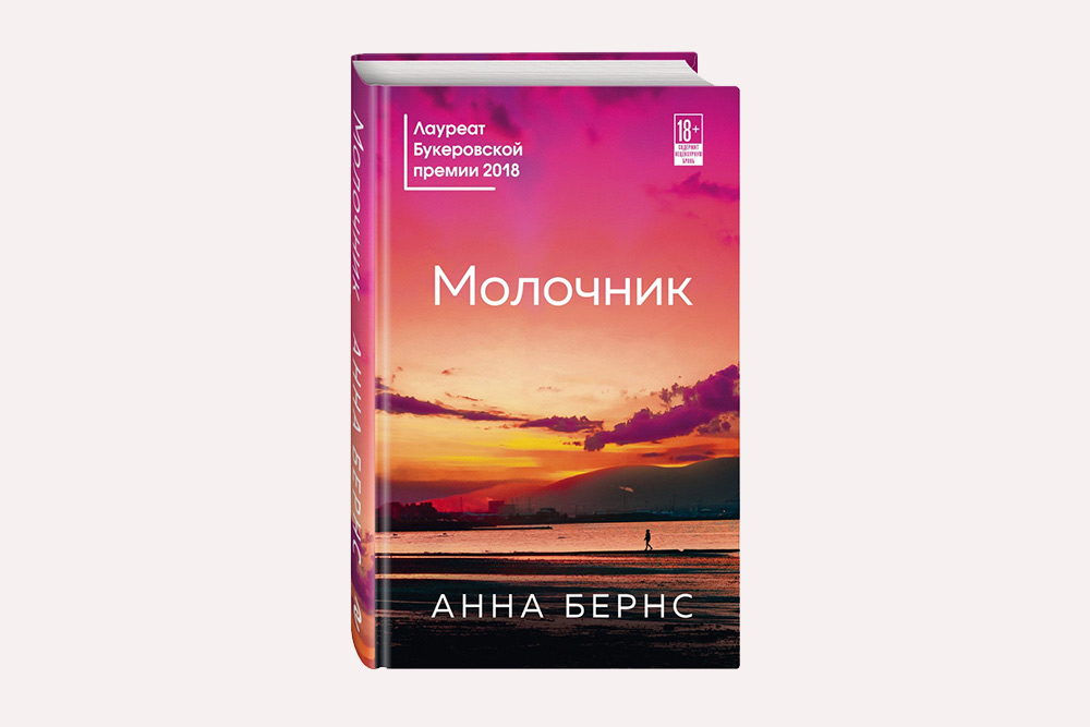 Иностранная литература тоже не обходится без крепких выражений в переводе. Источник: labirint.ru