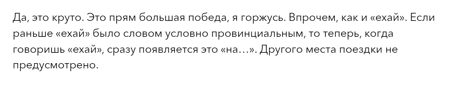 А так сделал «Форбс» в интервью Сергея Шнурова Ксении Собчак
