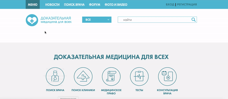 Статьи открываются из поисковика или по клику на тему или хэштег