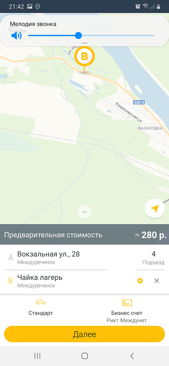 Если же хочу доехать до загородного лагеря «Чайка», придется заплатить 280 <span class=ruble>Р</span>