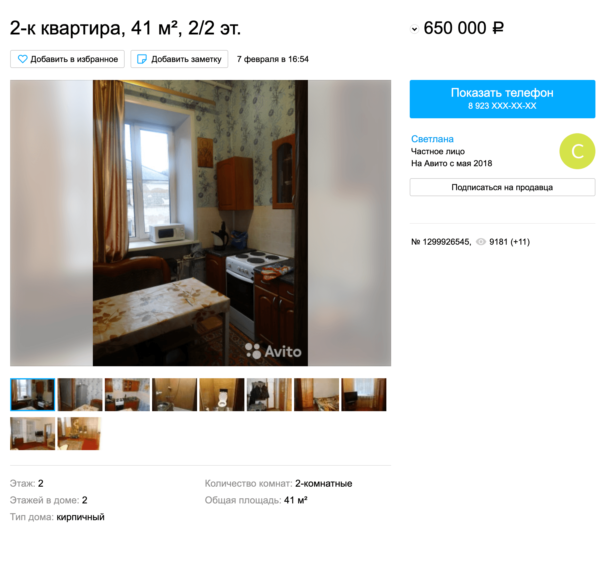 Двухкомнатная квартира в Широком логу — районе, который находится за Усой. Стоимость квадратного метра — 16 тысяч рублей. На автобусе до центра добираться час