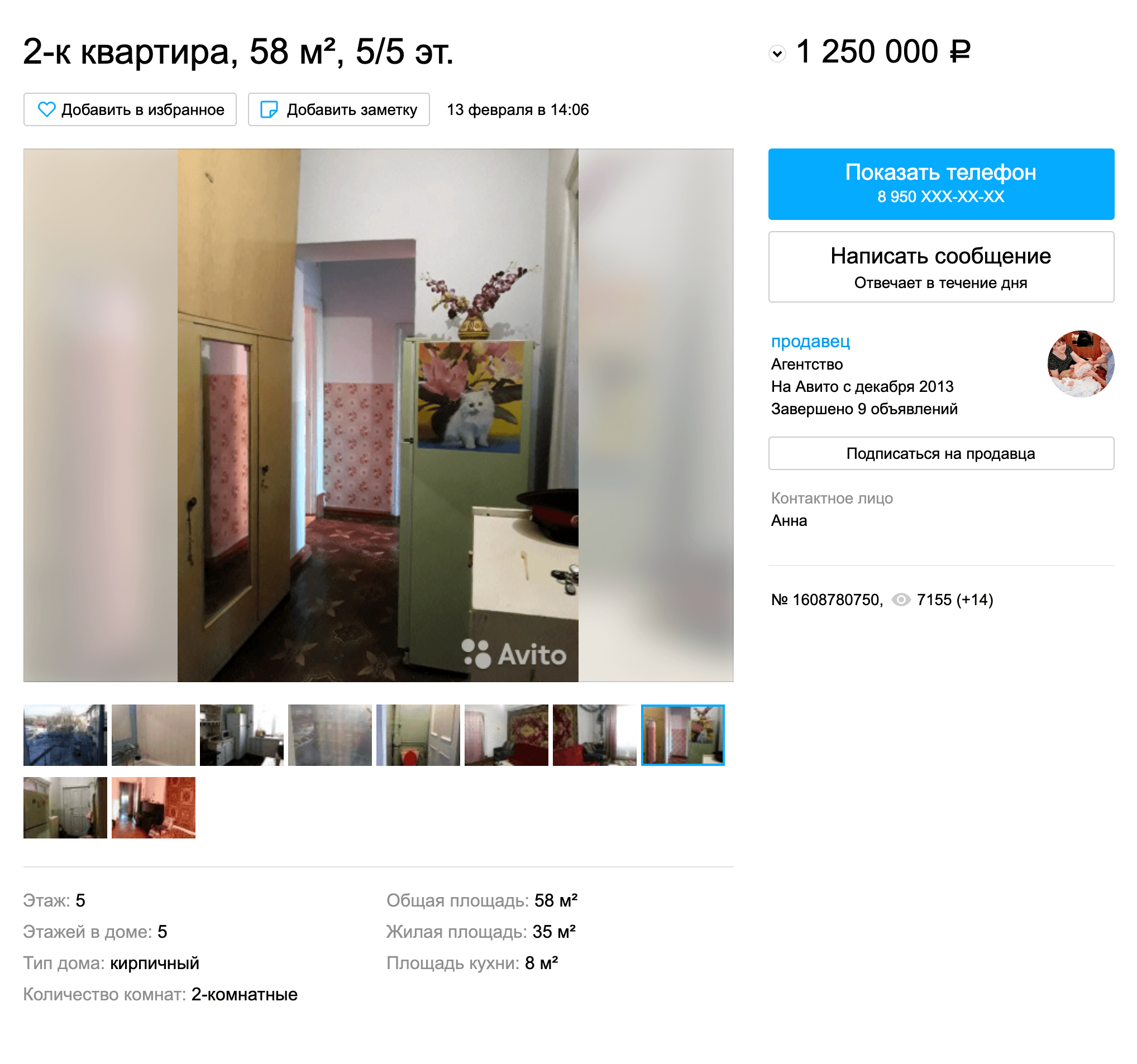 Двухкомнатная квартира в пятиэтажной сталинке в центре Междуреченска: 21,5 тыс. рублей за квадратный метр