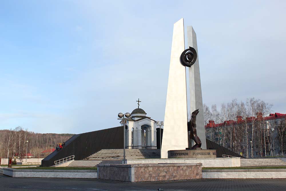 Мемориал шахтерской славы. Открыт в 2001 году. Это место памяти о погибших шахтерах