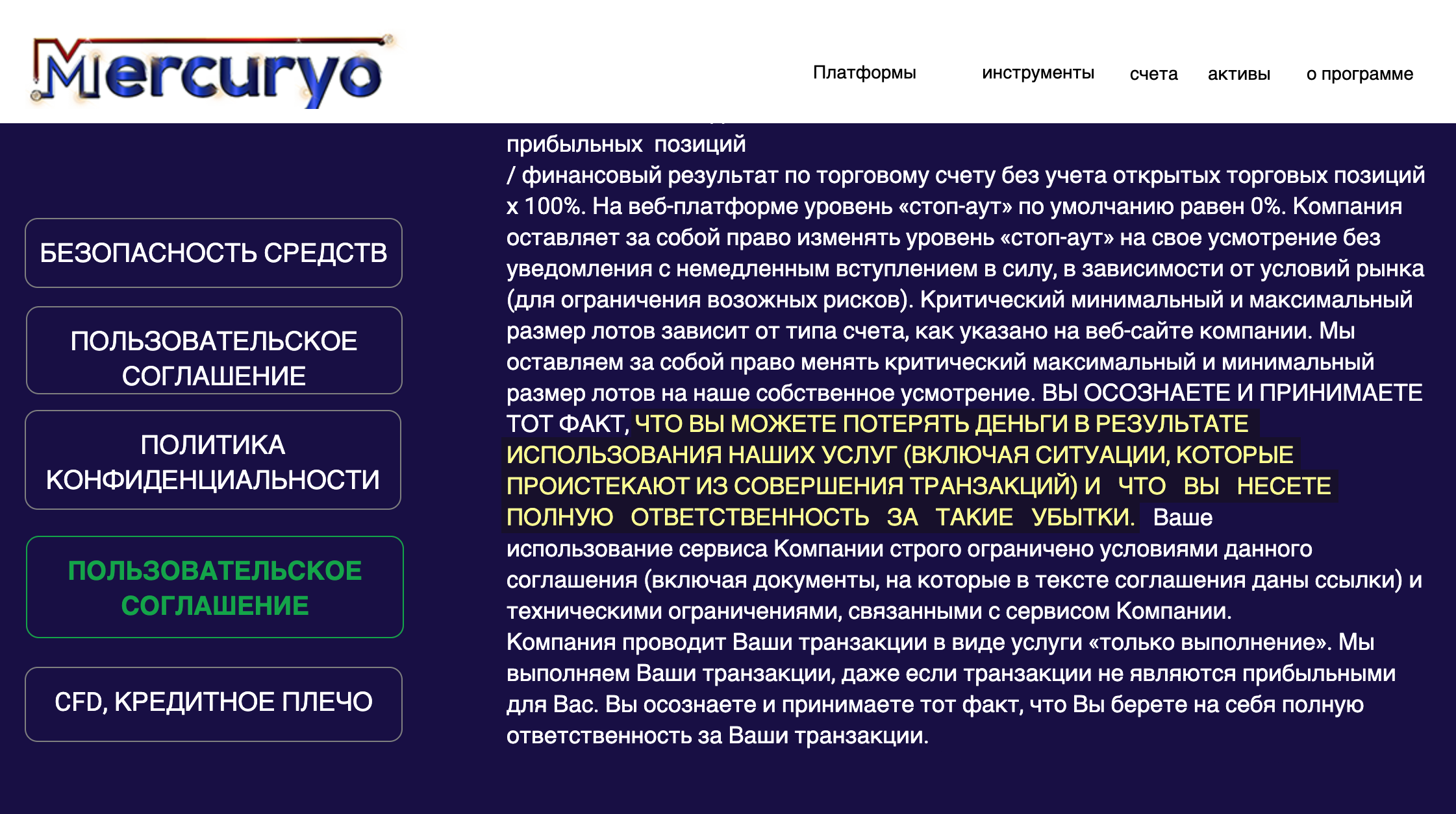 Понятно, что на рынке можно потерять деньги. Но потерять деньги из-за «совершения транзакций» — это звучит непонятно и странно