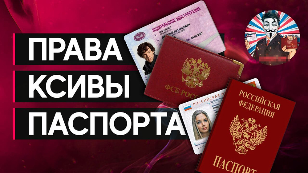 Для желающих также доступны паспорта