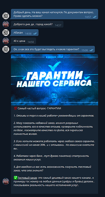 Продавец дает гарантии и предлагает тестовый заказ