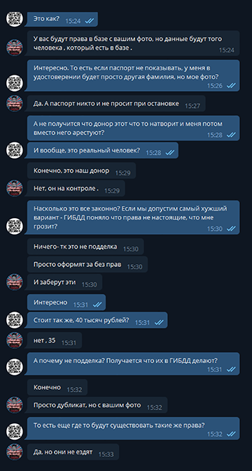 И вообще, права совсем не поддельные, а самые настоящие, сотрудники полиции их просто в свободное от службы время делают. Главное — подобрать подходящего по возрасту донора
