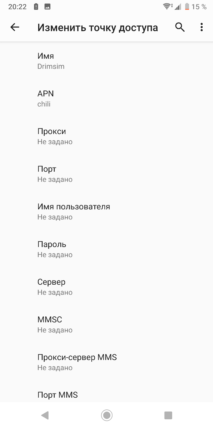 После установки симкарты нужно включить мобильный интернет в роуминге и изменить название точки APN на chili в настройках сотовой связи