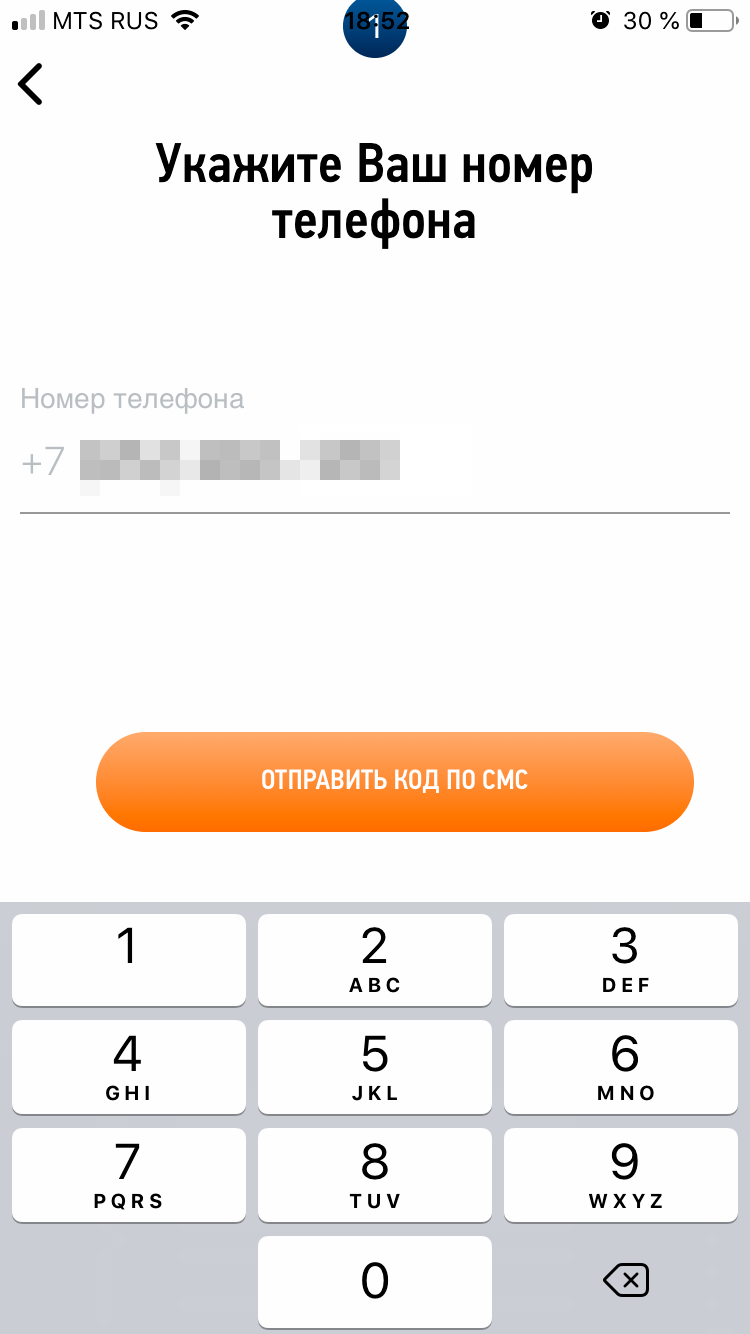 Подтвердите номер телефона