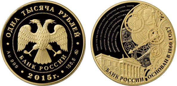 800 000 рублей стоит эта 1000-рублевая монета, выпущенная к юбилею Банка России
