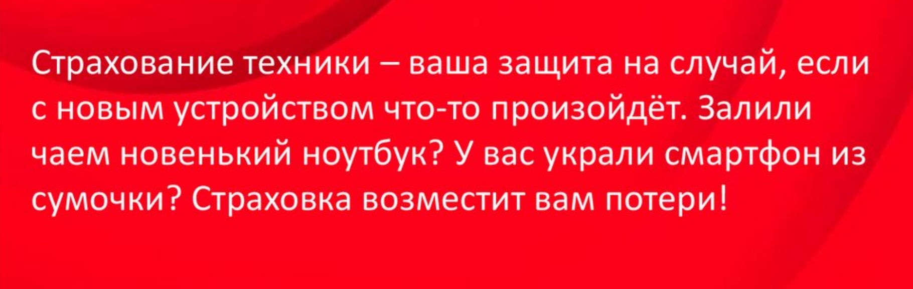 Такое объявление одна крупная торговая сеть дала на своем сайте. Оно не соответствовало действительности и вводило потребителей в заблуждение. Источник: ppt-online.org