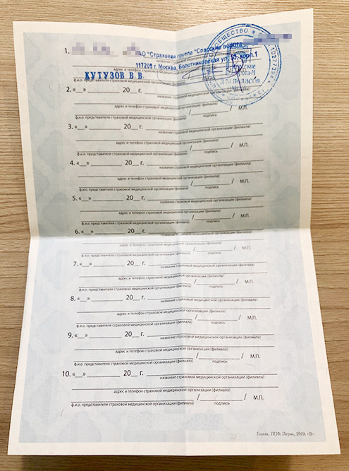 В Москве, чтобы прикрепиться к поликлинике, я получил бумажный полис ОМС вместо электронного: он оказался удобнее
