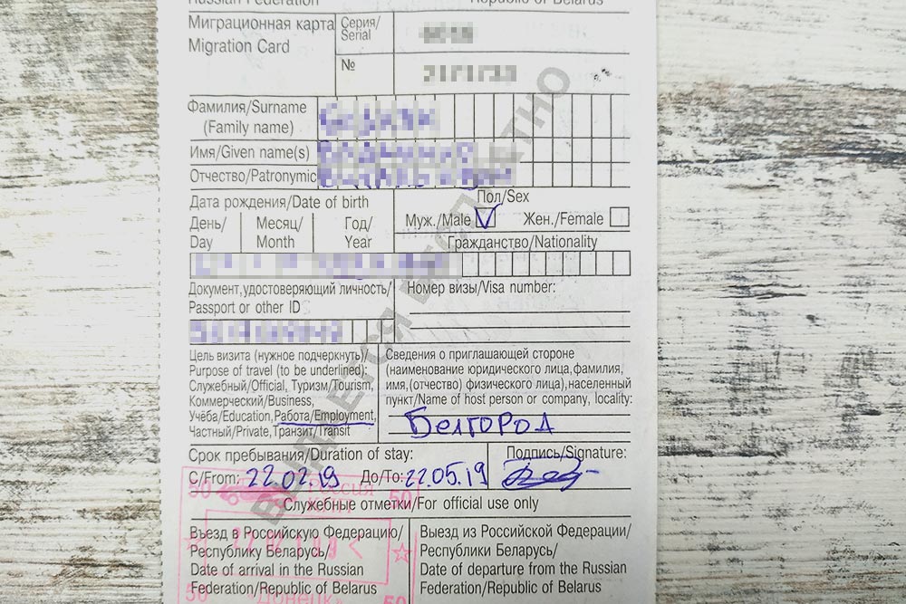 Этот документ важен не меньше, чем паспорт иностранного гражданина. Я советую их носить вместе: на случай, если полицейский остановит и проверит документы