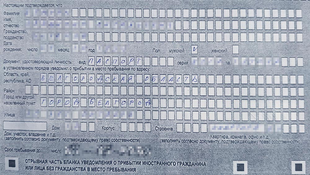 В отличие от паспорта и миграционной карты, отрывную часть бланка можно с собой не носить. Но если вовремя не продлить миграционный учет, то могут депортировать — зависит от причин просрочки