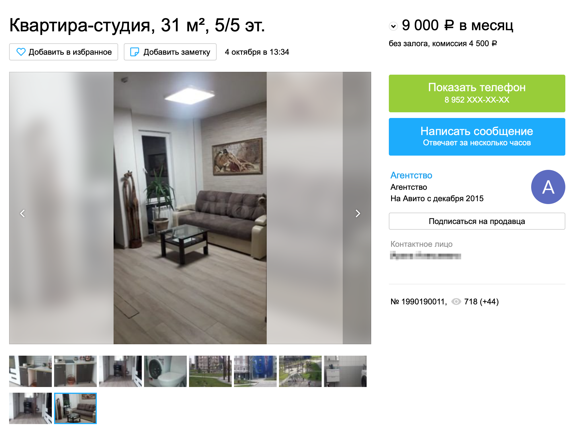 Вот такую квартиру можно снять за 9000 <span class=ruble>Р</span> в месяц в Белгороде в октябре 2020 года. Она находится в новом районе на окраине, где еще не развита инфраструктура. В 2018 году за эту сумму можно было найти квартиру ближе к центру и больше по площади