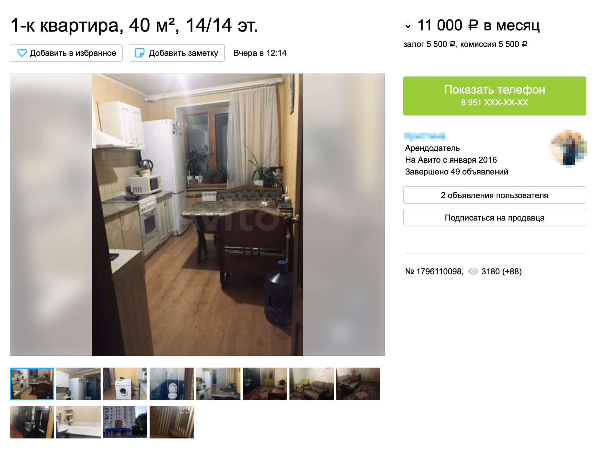 Эта квартира ближе к центру города и больше по площади, но все равно меньше той, что в итоге мы сняли в 2018 году. Также в объявлении указано, что хозяин хочет получить залог — половину от месячной стоимости квартиры. Нам повезло: удалось найти вариант без залога