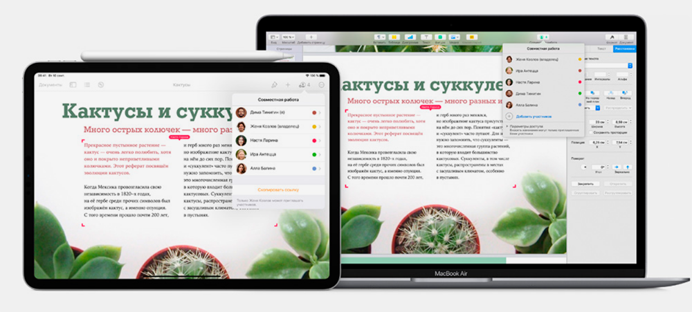 Так выглядят документы в Pages
