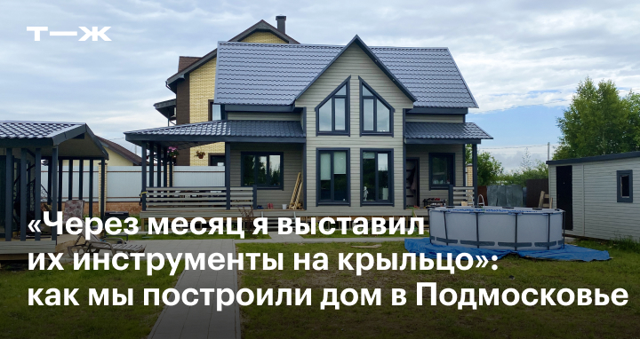Строительство домов и коттеджей под ключ в Омске