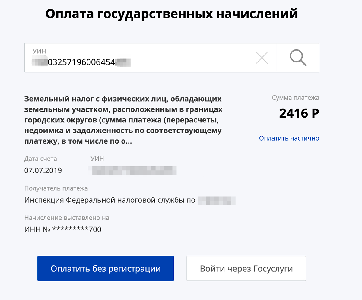 Налоги через госуслуги. Оплата налога на землю через госуслуги. Госуслуги оплатить налог. Оплатить налог на имущество через госуслуги. Заплатить налоги через госуслуги.