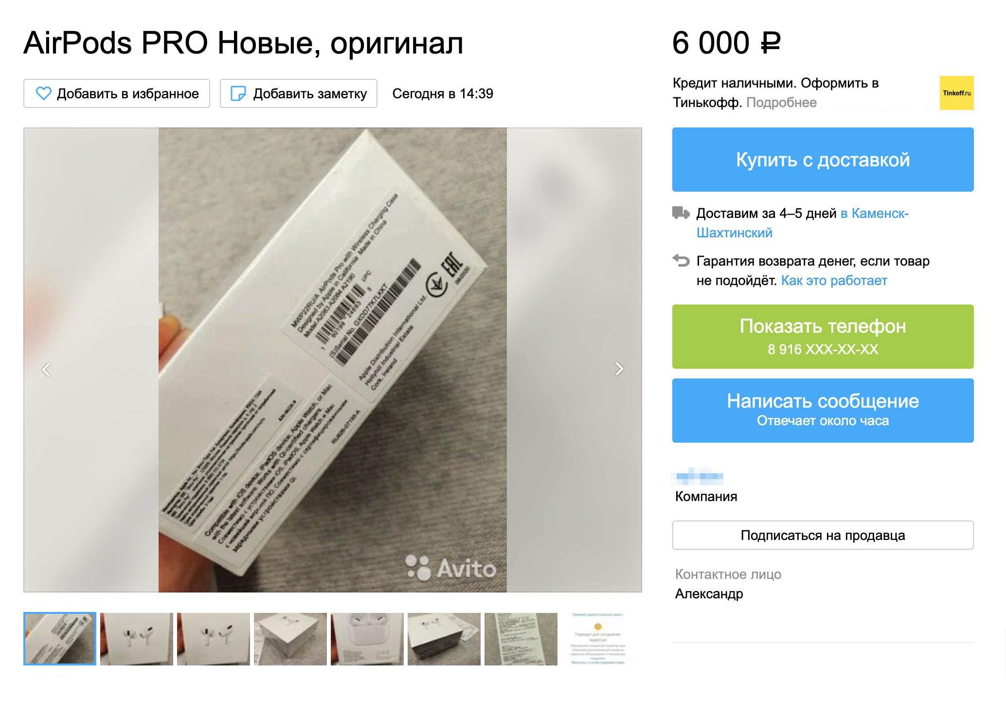 В этом объявлении цена слишком привлекательна. Оригинальные наушники в таком состоянии можно продать значительно дороже