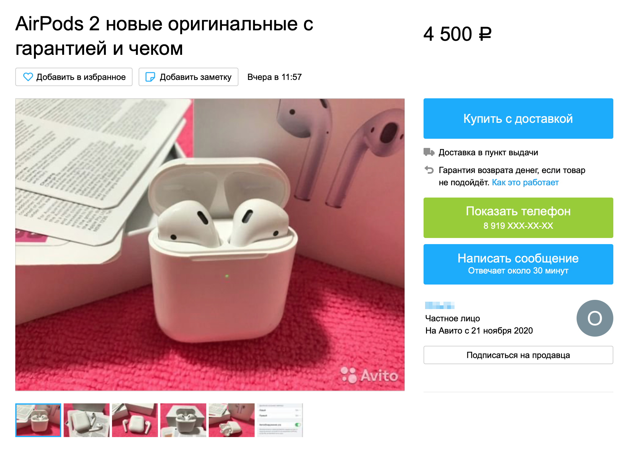 Диод на корпусе означает, что эти Эйрподс 2 с беспроводной зарядкой кейса. Высока вероятность, что это подделка. Еще и цена ниже рынка