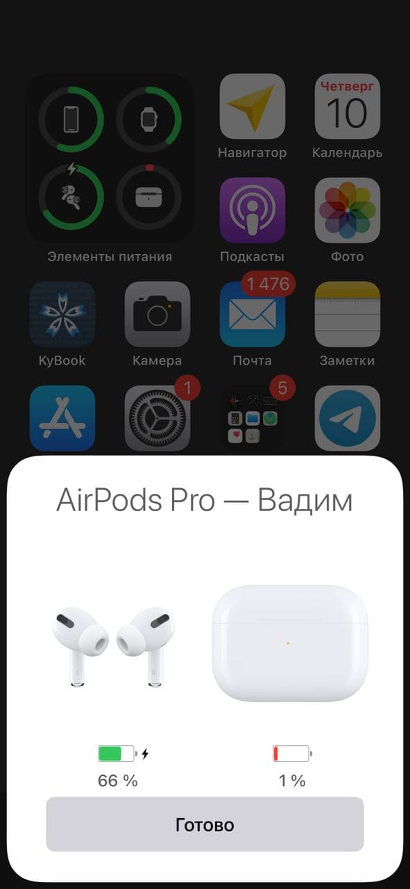 Удобное анимированное подключение и настройка беспроводных наушников — нововведение от «Эпла». Но производители копий научились подделывать чипы, и неоригинальные наушники подключаются с такой же анимацией. Поэтому обращайте внимание на другие параметры