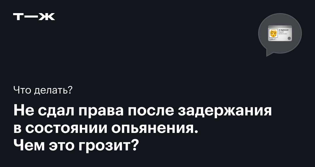 Не сдал права в гаи после лишения