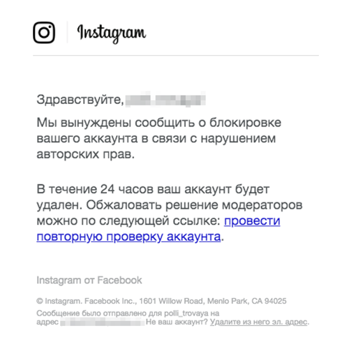 Если вам пришло такое письмо, зайдите на свою страницу: возможно, с ней все в порядке, а вас просто пугают мошенники