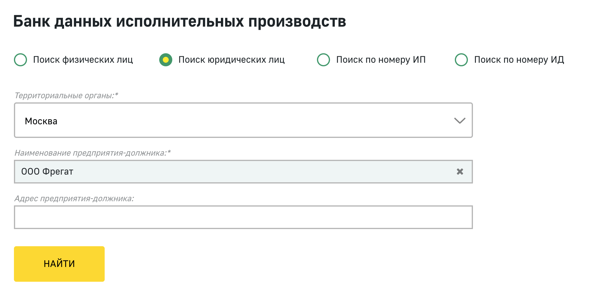 Чтобы проверить наличие исполнительных производств, потребуется полное название организации. Я уточняла его у менеджеров по телефону. Еще название и адрес можно посмотреть в типовом договоре долевого участия и проектной декларации на сайте застройщика