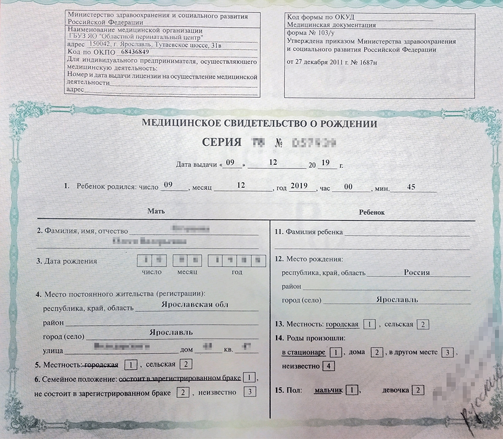 Временная регистрация в москве для ребенка