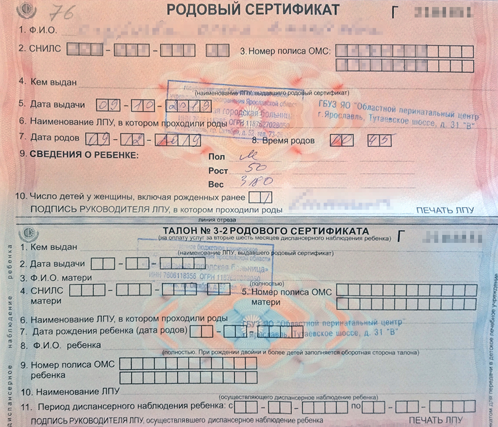 Родовый сертификат женщине выдают в период беременности, когда она наблюдается в женской консультации
