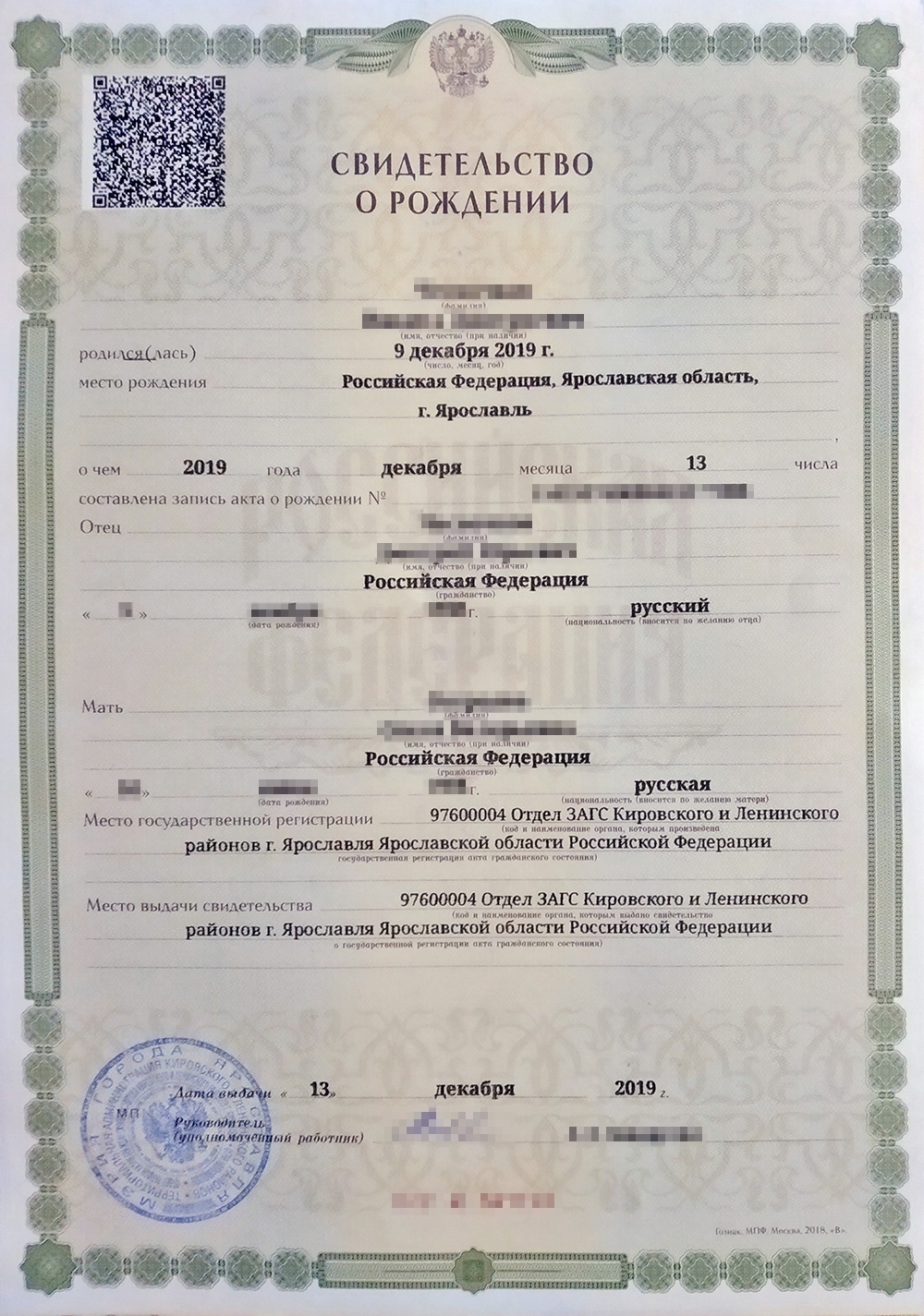 Свидетельство о рождении выдается один раз. Если его потерять, в загсе выдадут дубликат по заявлению