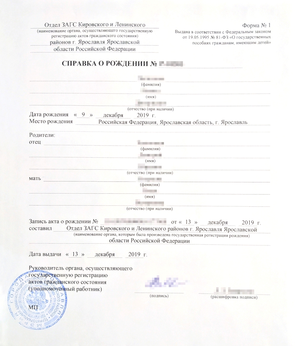 Справку о рождении родитель приносит на работу в бухгалтерию