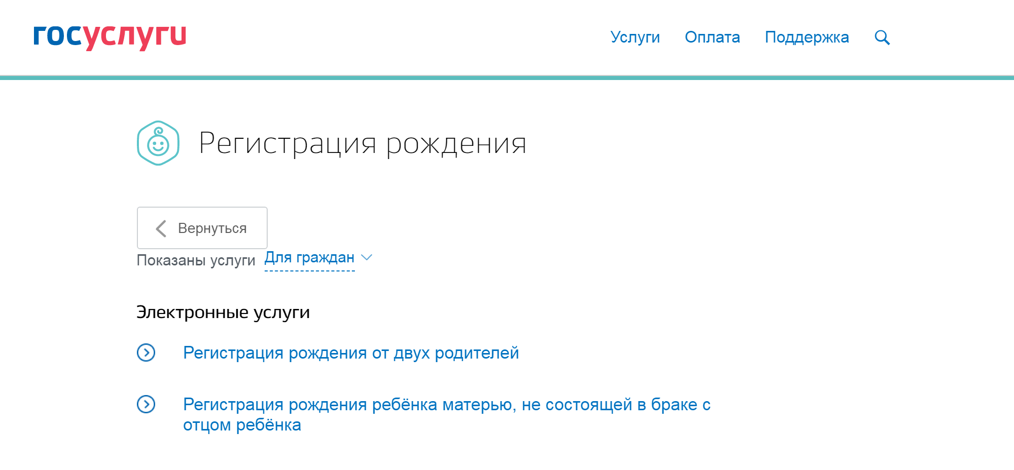 Если мать не замужем, процесс оформления свидетельства о рождении отличается