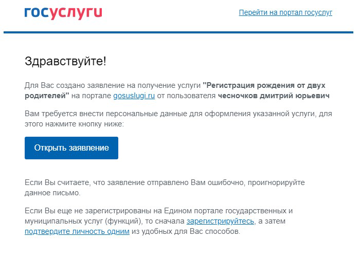 Приглашение приходит на электронную почту моментально