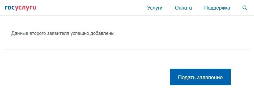 Подайте заявление и придите в загс в указанное время с оригиналами документов