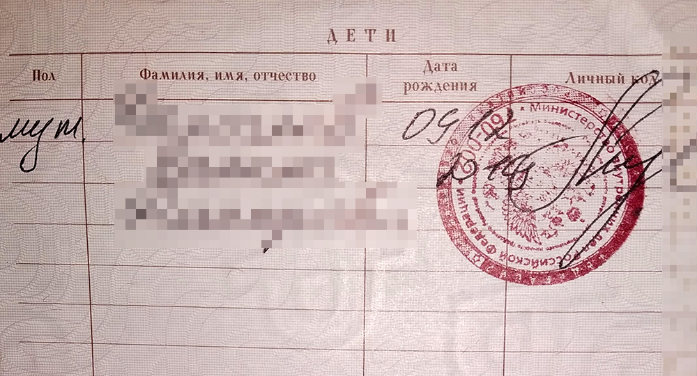 Если детей несколько, их вписывают по порядку