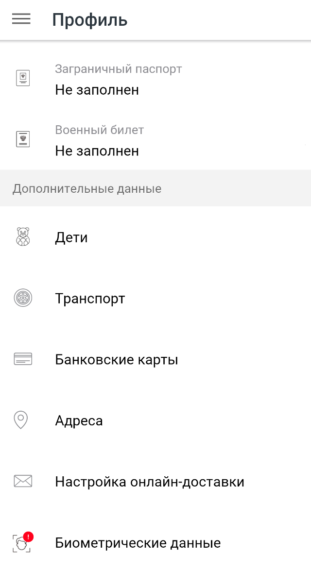 Профиль родителя обязательно должен быть подтвержден